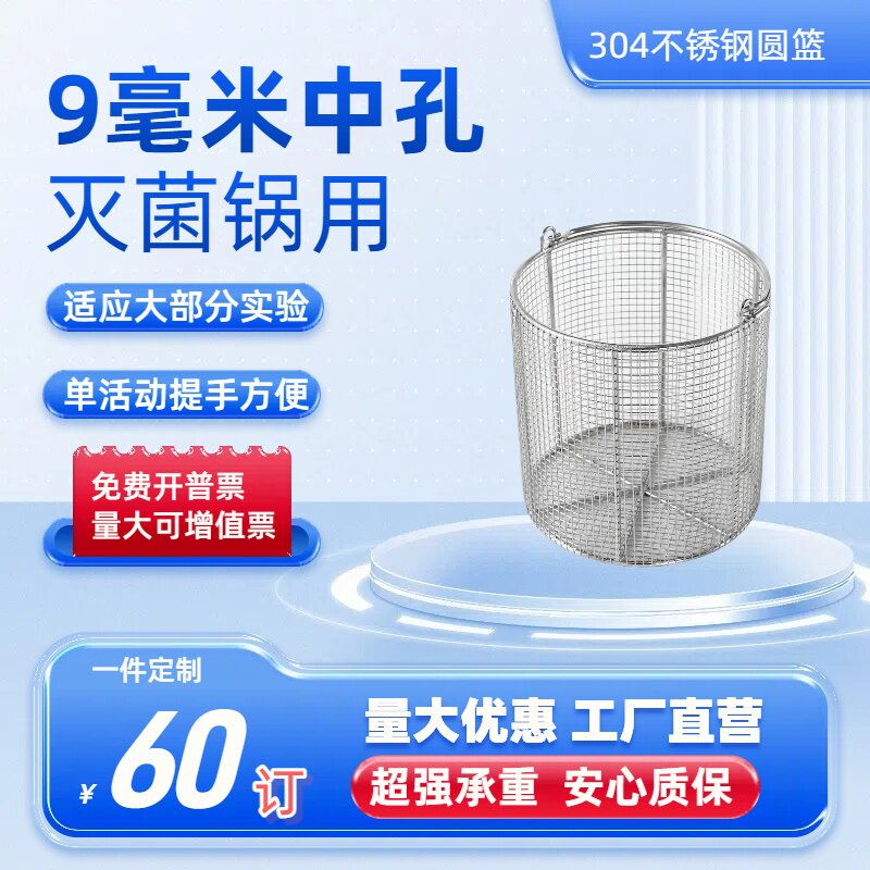 304不锈钢网框高压灭菌锅图片