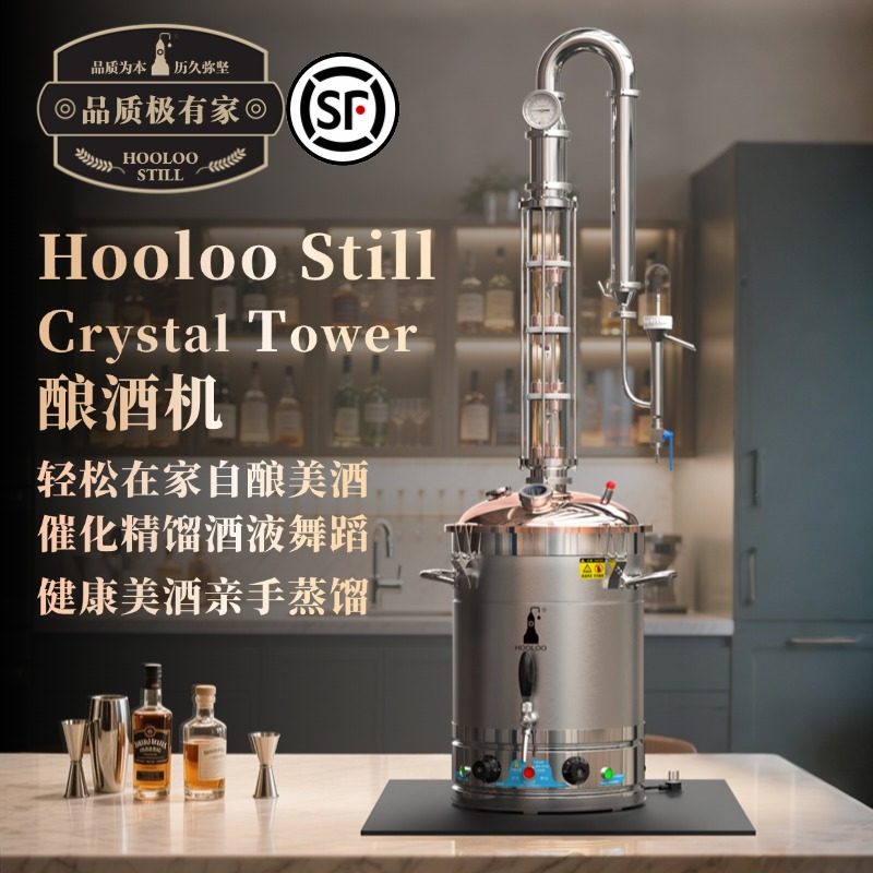 葫芦蒸馏家用小型酿酒机
