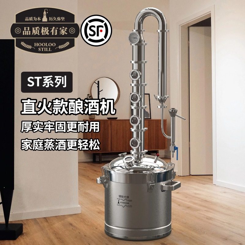 葫芦家直火酿酒家蒸酒器