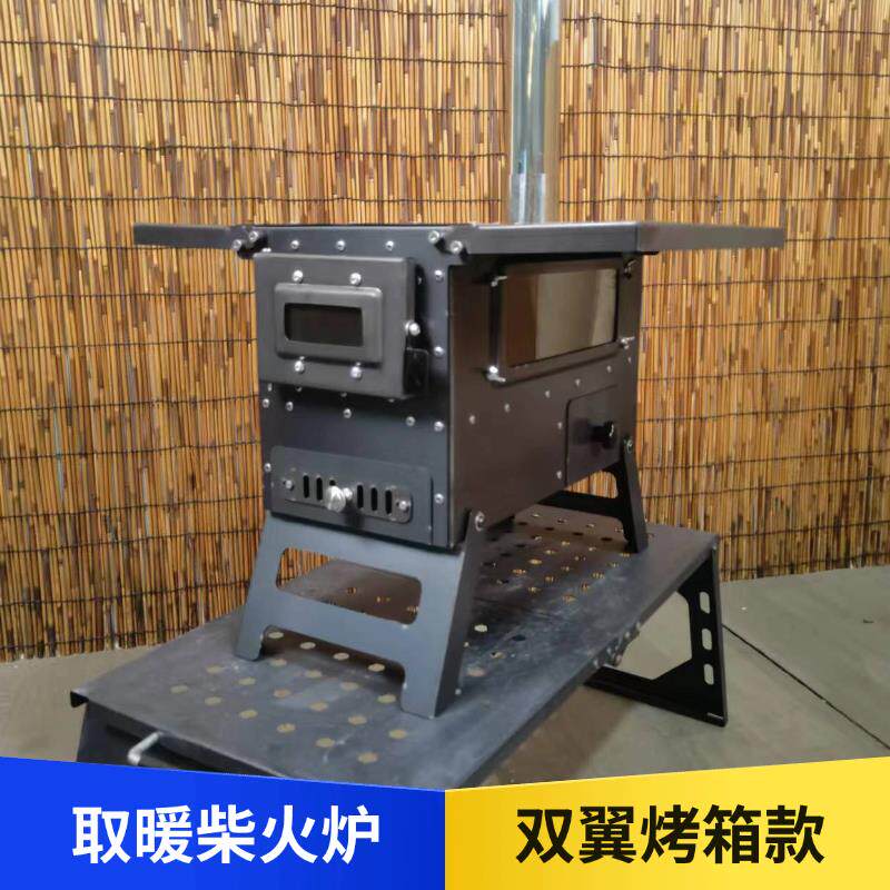徒跑者户外帐篷炉露营取暖做饭烧水家用室内取暖炉子多功能柴火炉