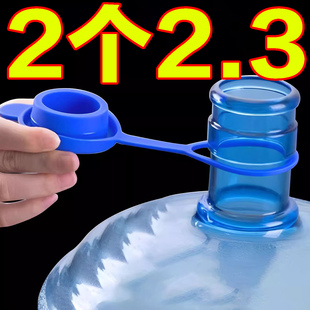 水蓋子礦泉飲水機重復循環(huán)使用通用密封防塵蓋 純凈水桶專用蓋桶裝