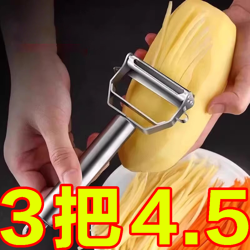 不锈钢多功能水果削皮器