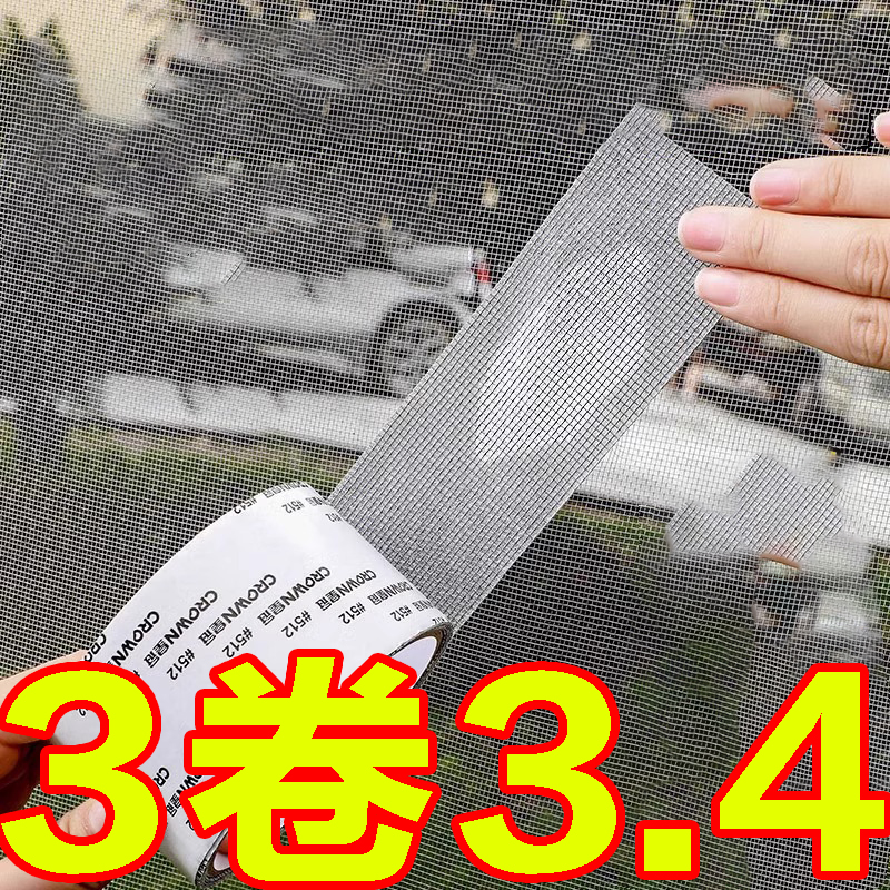 紗窗修補貼紗門縫貼加寬加厚