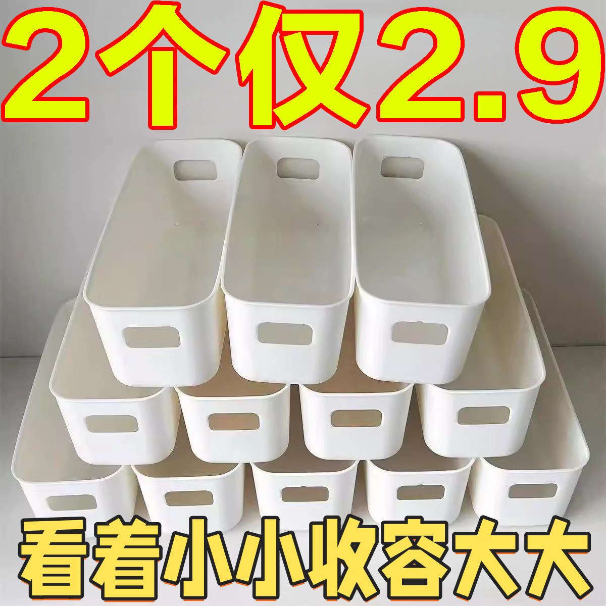 多功能收纳盒分格长条盒衣橱桌面大容量零食盒盖分装储物盒塑料,收纳整理,其他收纳盒,淘宝优惠券,粉丝福利购,淘宝优惠卷