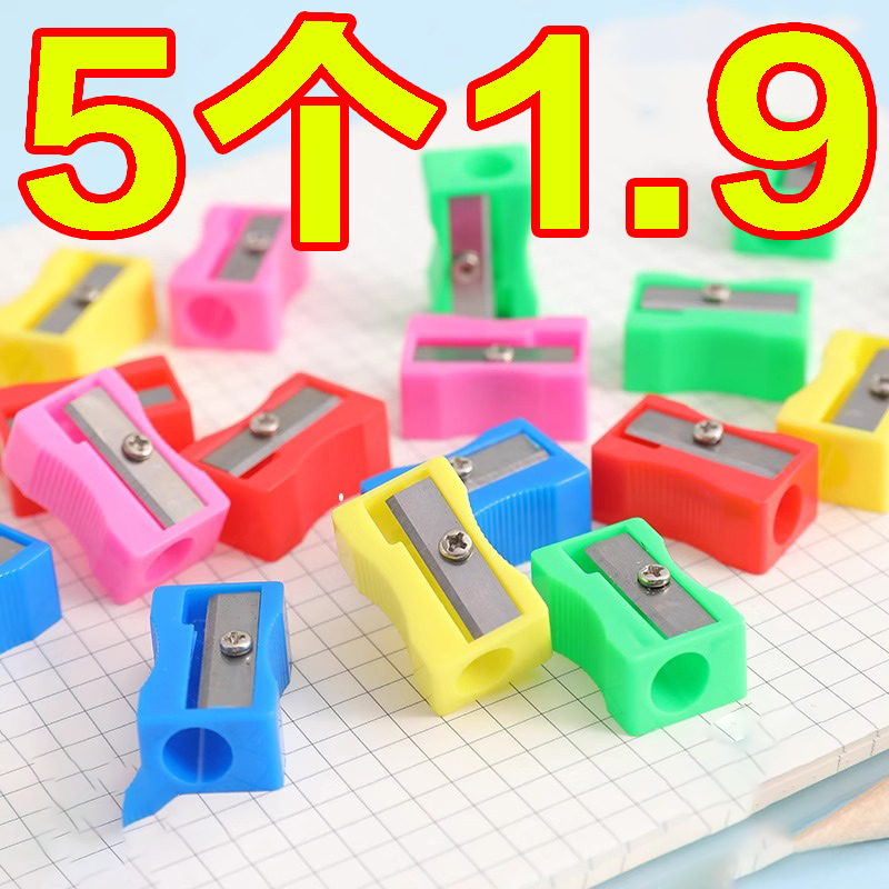 小学生迷你卷笔刀小型转笔刀