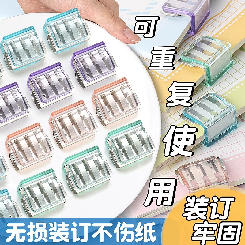 透明推推夹推夹器试卷收纳无痕装订办公文件文具固定小夹子燕尾夹