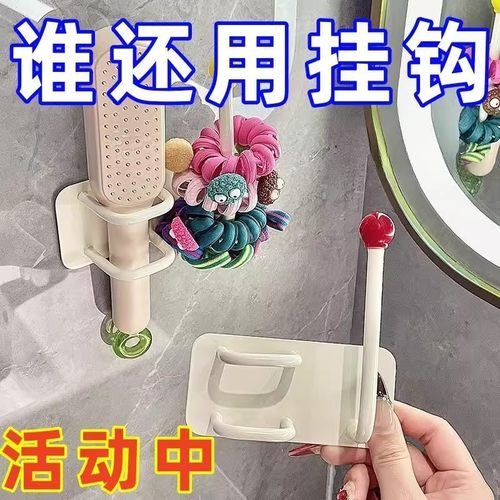 多巴胺梳子置物架壁挂收纳免打孔头绳发圈发箍挂钩浴室首饰粘钩