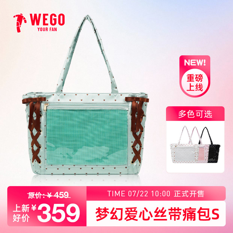 WEGO梦幻爱心丝带痛包S