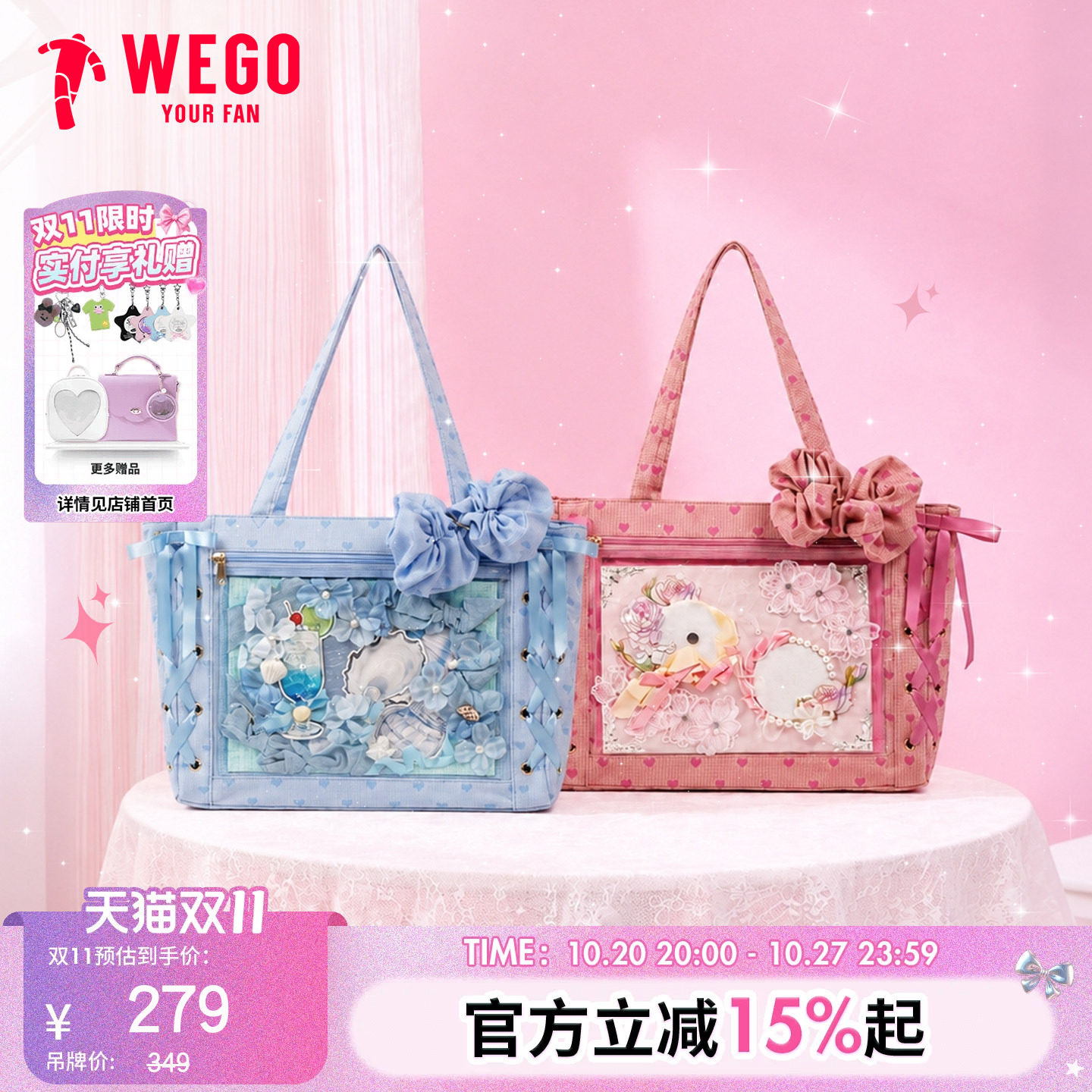 【新品】WEGO花苞爱心丝带痛包S发圈设计托特包单肩包二次元谷子