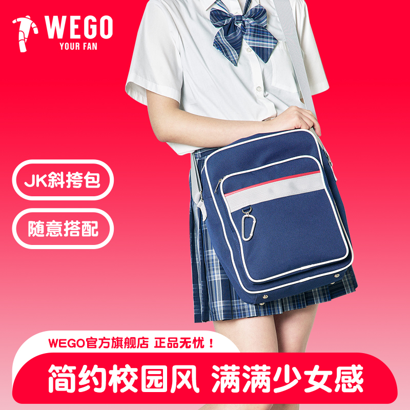 WEGO方形单肩斜挎包校供感