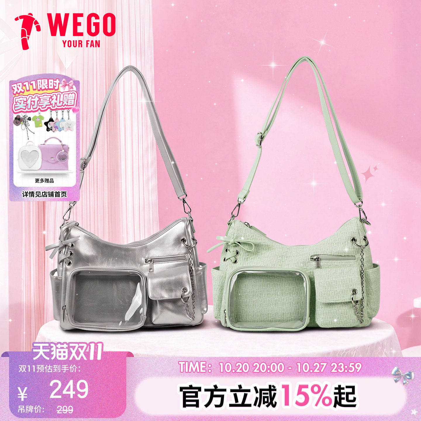 【新品】WEGO 2WAY口袋斜挎娃包痛包DIY通勤多口袋收纳二次元