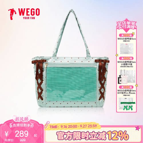 WEGO梦幻爱心丝带痛包S