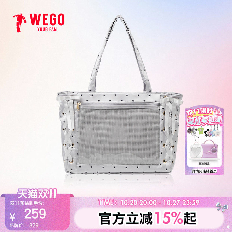 【新品】WEGO梦幻星星丝带痛包S单肩手提托特包包小食量二次元