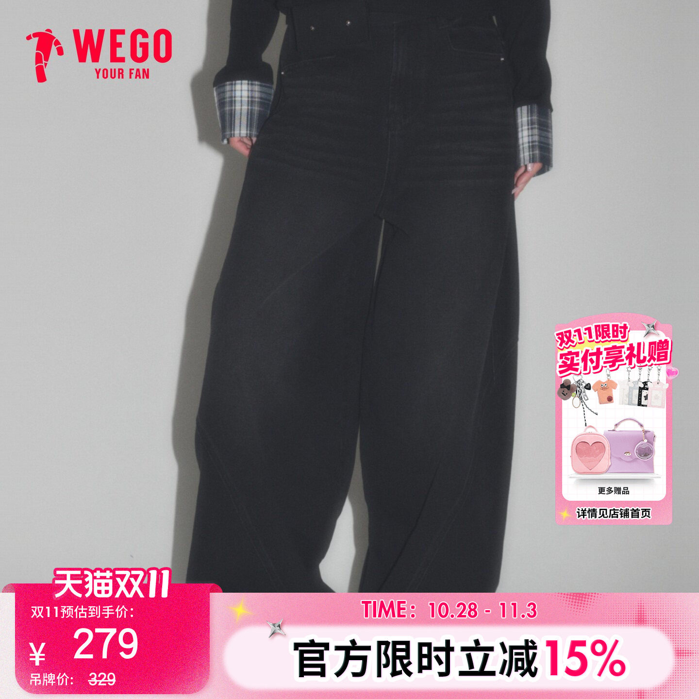 WEGO牛仔裤女2026年秋冬新款复古弧形阔腿长裤子DI26SS05-L0004