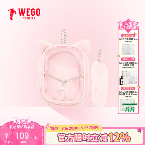 【新品】WEGO猫型娃包手提