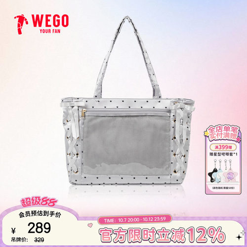 【新品】WEGO梦幻星星丝带痛包S单肩手提托特包包小食量二次元