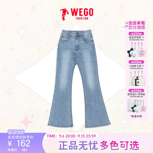 WEGO美式复古微喇牛仔裤女显瘦修身喇叭裤蓝色长裤WE26SS01-L0001