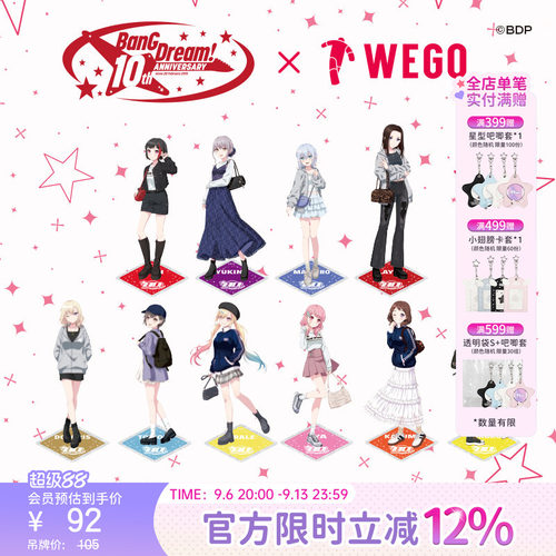 BanG Dream!10周年联名亚克力立牌diy周边摆件MC26SS02-G0028