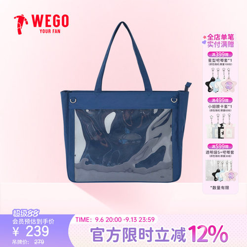 WEGO大肠痛包LL号可拆卸DIY吧唧
