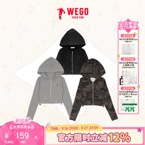 WEGO短款连帽卫衣女拉链迷彩休闲外套落肩袖运动风WE26SP03-L0002