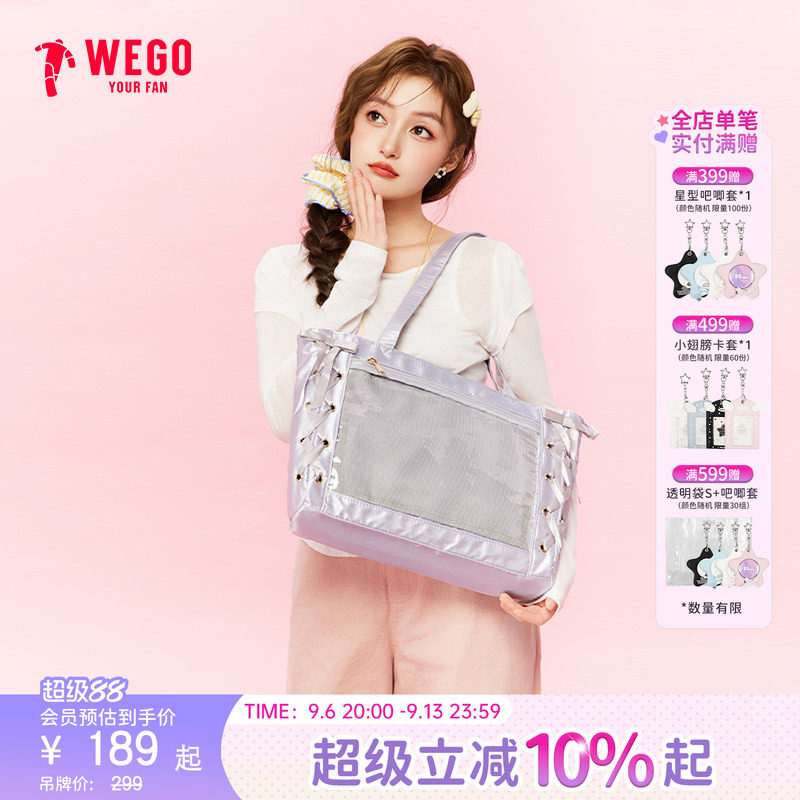 WEGO丝带痛包S号丝皇吧唧手提包图片