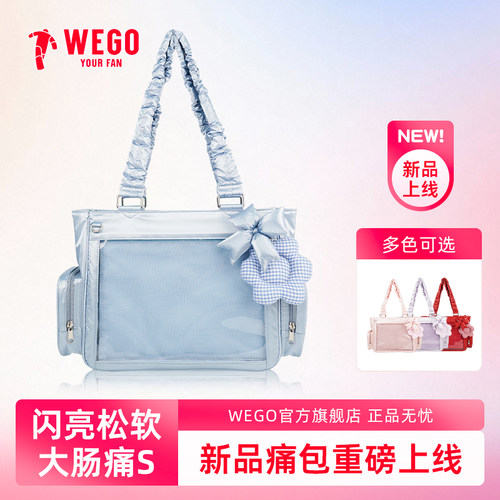 【新品】WEGO闪亮松软大肠痛包S手提单肩少女包托特包二次元谷子