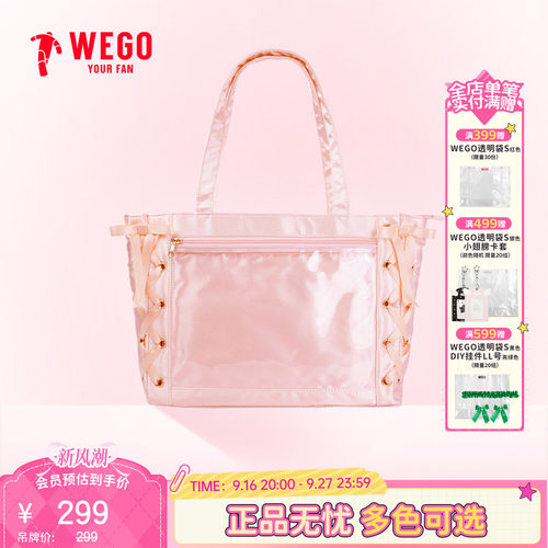 WEGO丝带痛包S痛文化丝皇二次元