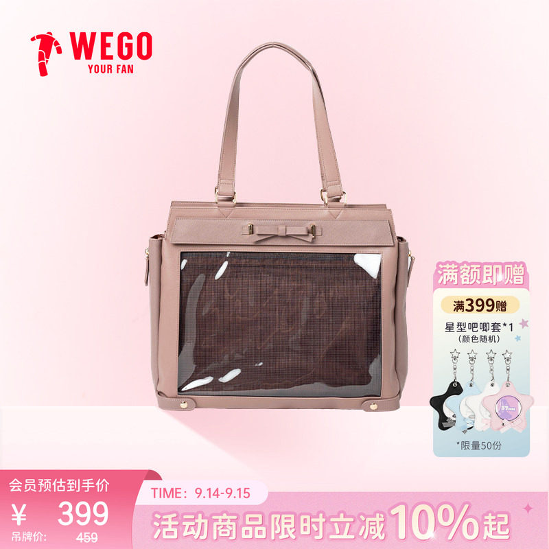 WEGO魔术痛包日常通勤小痛包图片