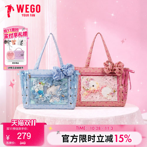 【新品】WEGO花苞爱心丝带痛包S发圈设计托特包单肩包二次元谷子