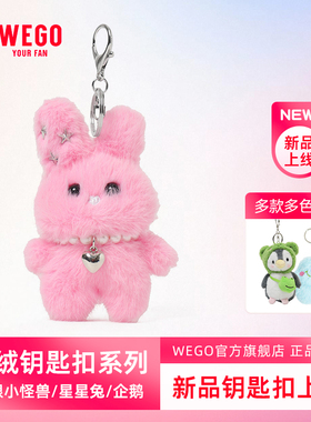 【新品】WEGO毛绒钥匙扣企鹅丝带痛大肠痛包包挂件diy定制礼物