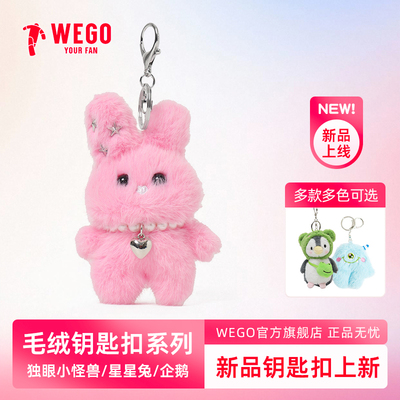 【新品】WEGO毛绒钥匙扣企鹅丝带痛大肠痛包包挂件diy定制礼物