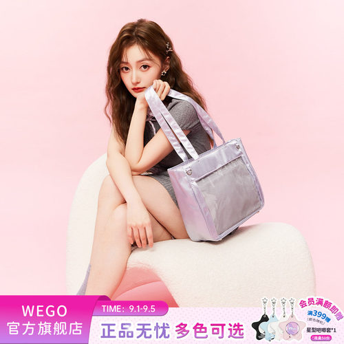 WEGO缎面大肠痛包S小食量单肩包