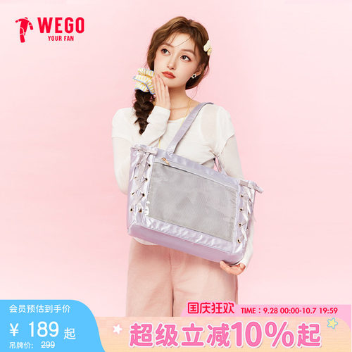 WEGO丝带痛包S号丝皇吧唧手提包