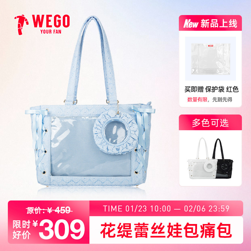 【新品】WEGO花缇蕾丝娃包痛包单肩手提托特包女二次元谷子痛文化,箱包皮具/热销女包/男包,痛包,淘宝优惠券,粉丝福利购,淘宝优惠卷