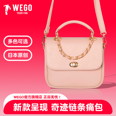 WEGO旗奇迹链条痛包日常小食量二次元单肩斜挎