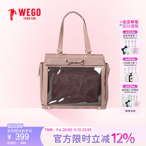 WEGO魔术痛包日常通勤小痛包