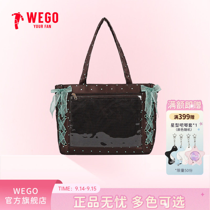 WEGO丝带痛包S波点新色图片