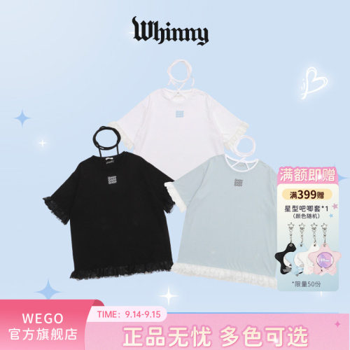 Whinny甜美浪漫T恤荷叶边宽松流苏短袖花边T恤衫WH25SM08-L0003