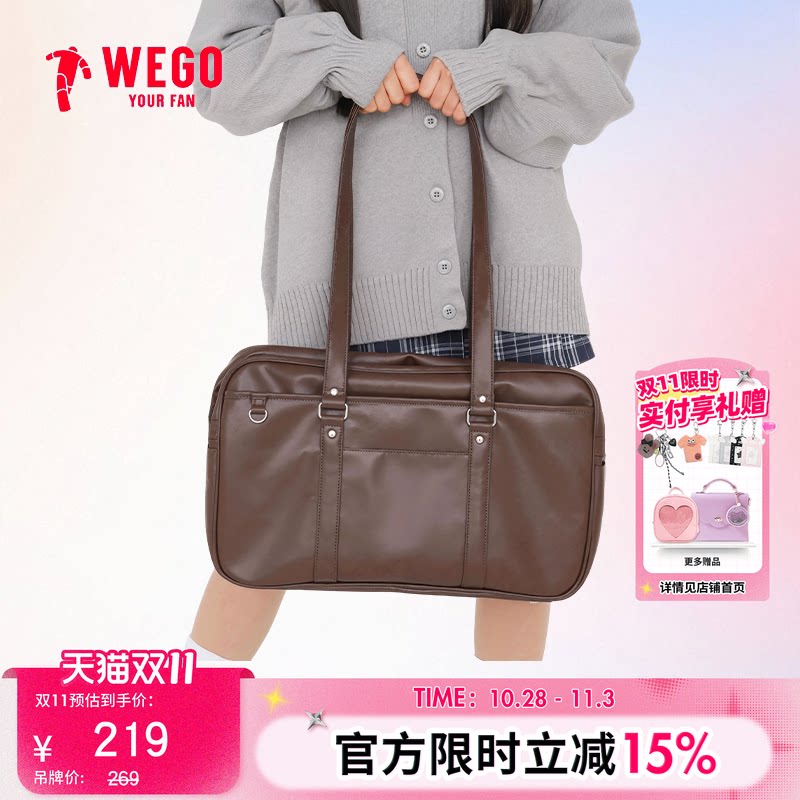 【新品】WEGO日系JK制服包二次元单肩通勤包简约学院风校供感