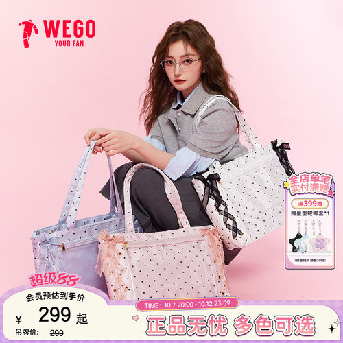 WEGO丝带痛包S波点新色单肩托特