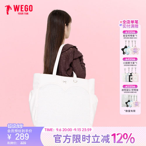 【新品】WEGO爱心口袋大容量托特包休闲DIY小食量吧唧谷子二次元