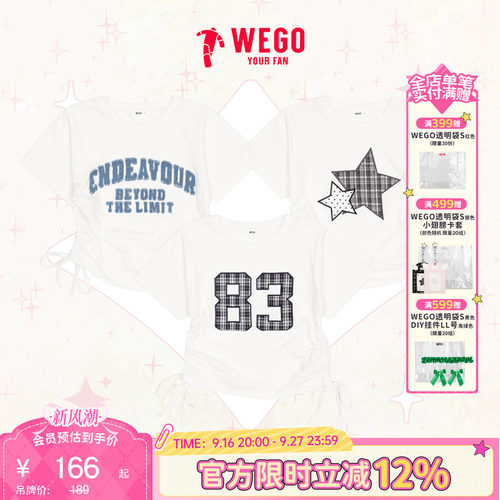WEGO侧边抽绳短袖T恤26夏新款设计感宽松短袖WE26SM03-L0016