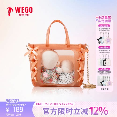 WEGO果冻丝带迷你斜挎娃包