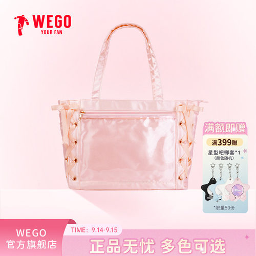 WEGO丝带痛包S痛文化丝皇二次元