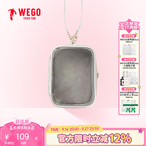 WEGO2WAY珍珠绗缝娃包二次元