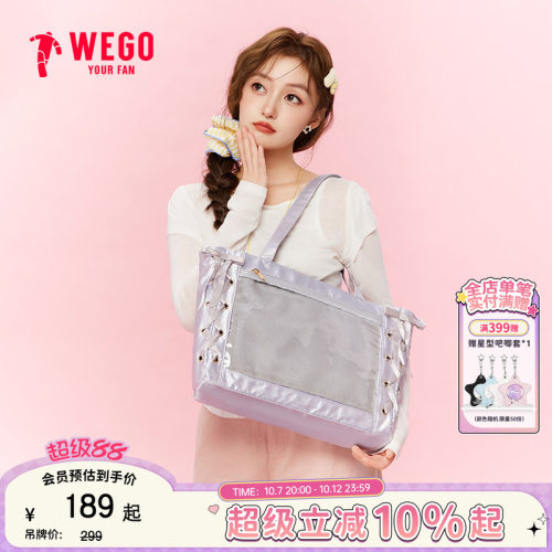 WEGO丝带痛包S号丝皇吧唧手提包
