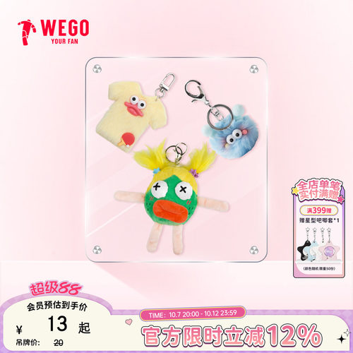 【新品】WEGO运动服毛绒钥匙扣丝带痛大肠痛包包挂件diy定制礼物