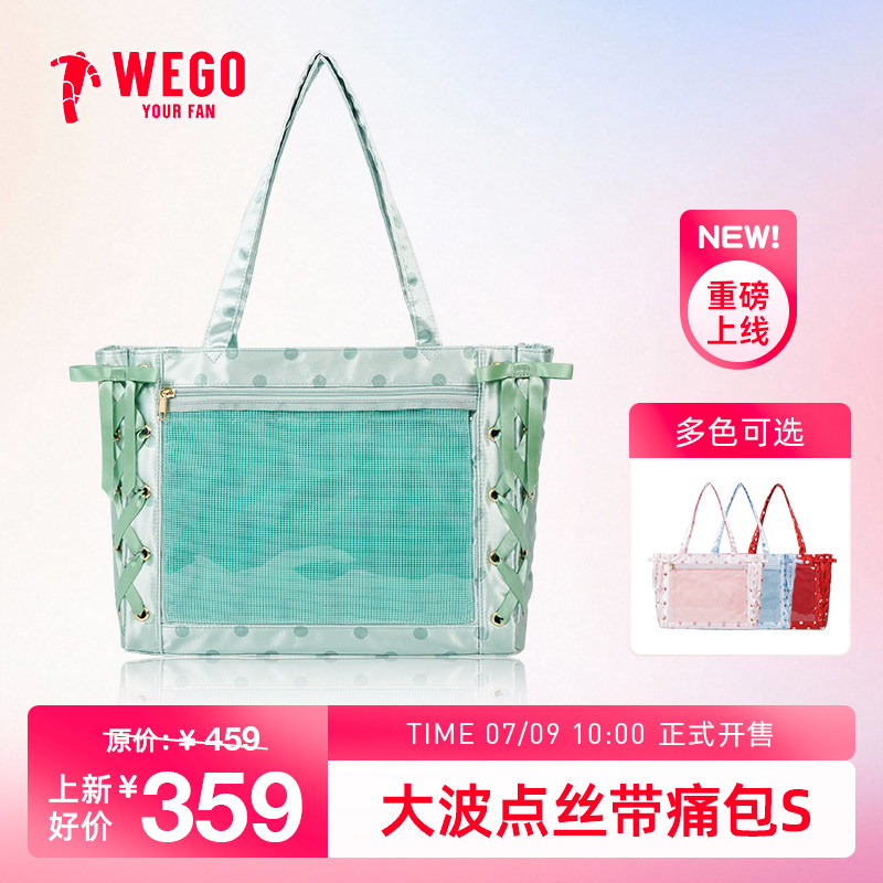 WEGO大波点丝带痛包S单肩包