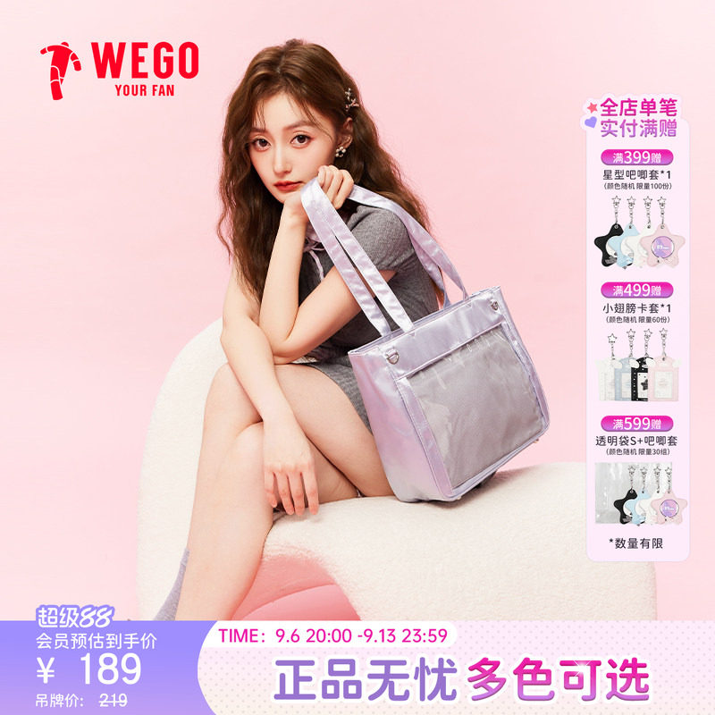 WEGO缎面大肠痛包S小食量单肩包图片