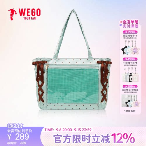 WEGO梦幻爱心丝带痛包S